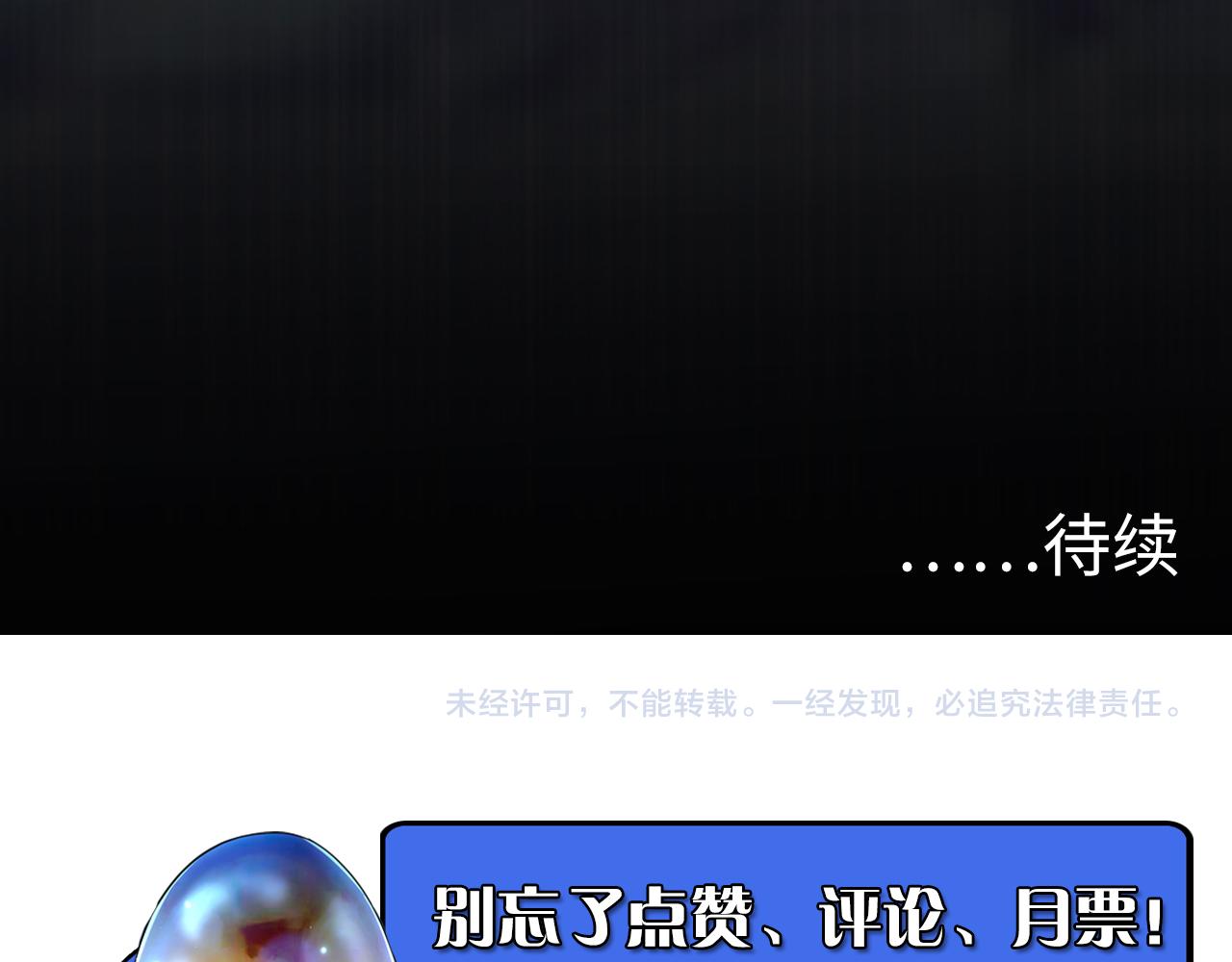 074 巨树奇物·逆转局势93