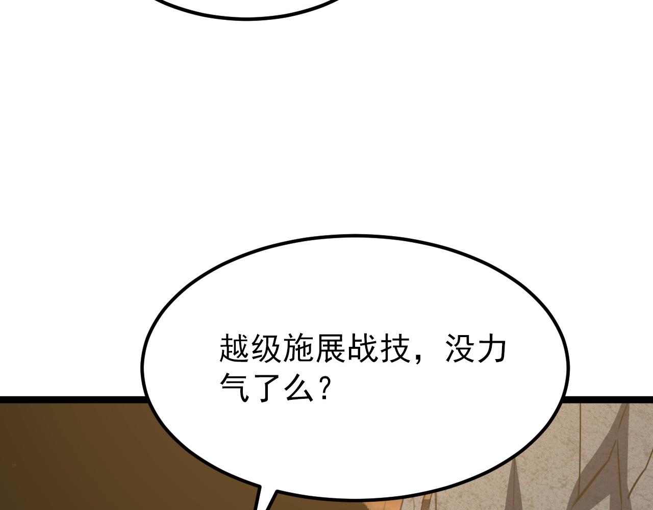 112 玉石俱焚的凶蝎107