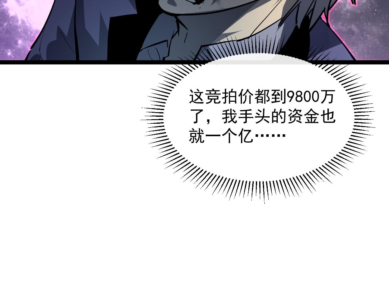 第050话 拍卖会上的交锋84