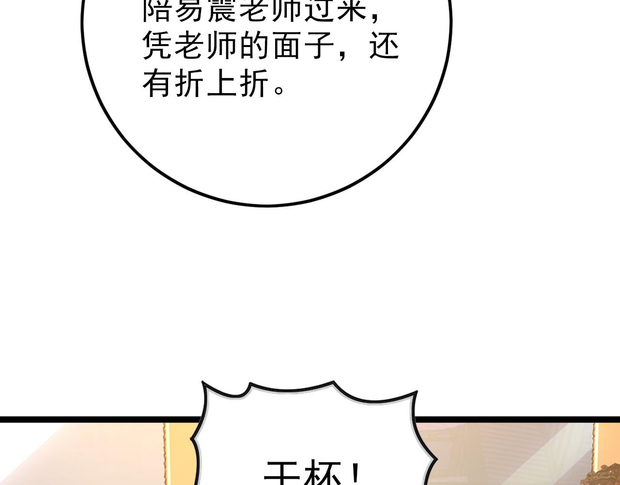 141 丁忆影的宴请88