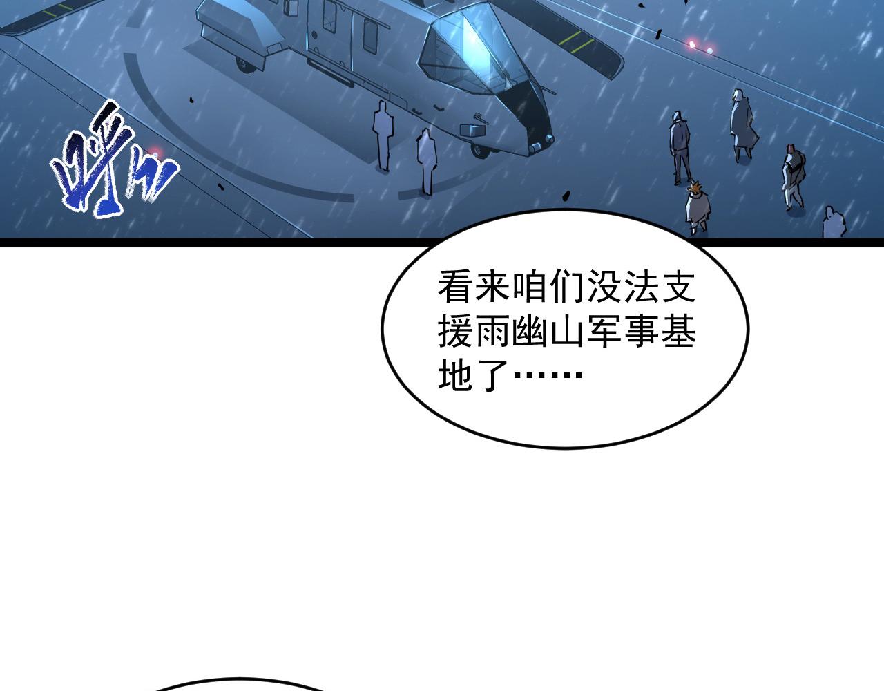 第66话 打开的保险箱8