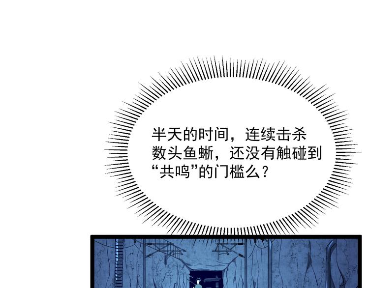 第010话 星陨剑的共鸣63