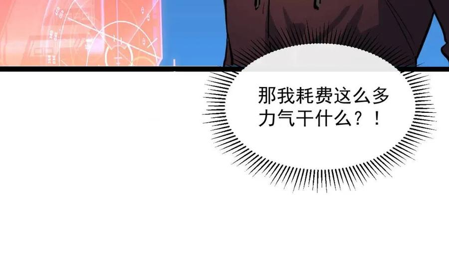 第044话 巨树·C级异宝95