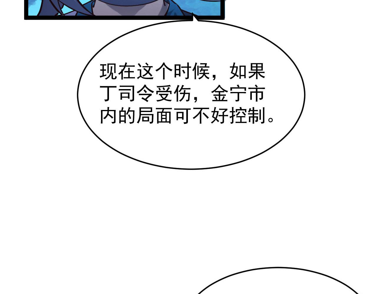 079 可怕的敌人！杀意封喉68