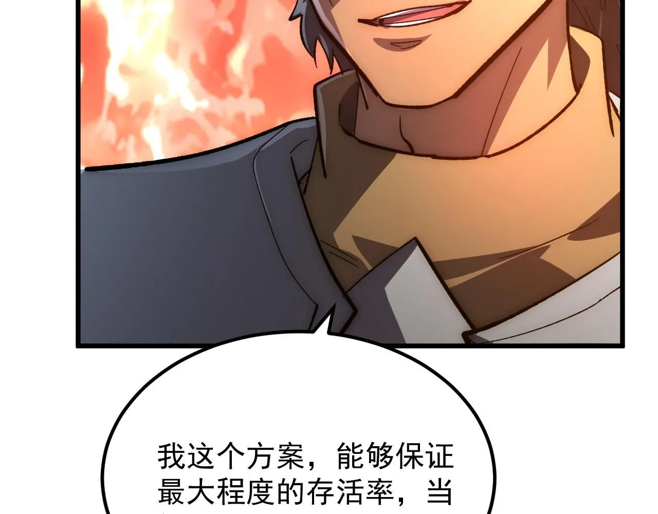 206 诡异的火焰森林87