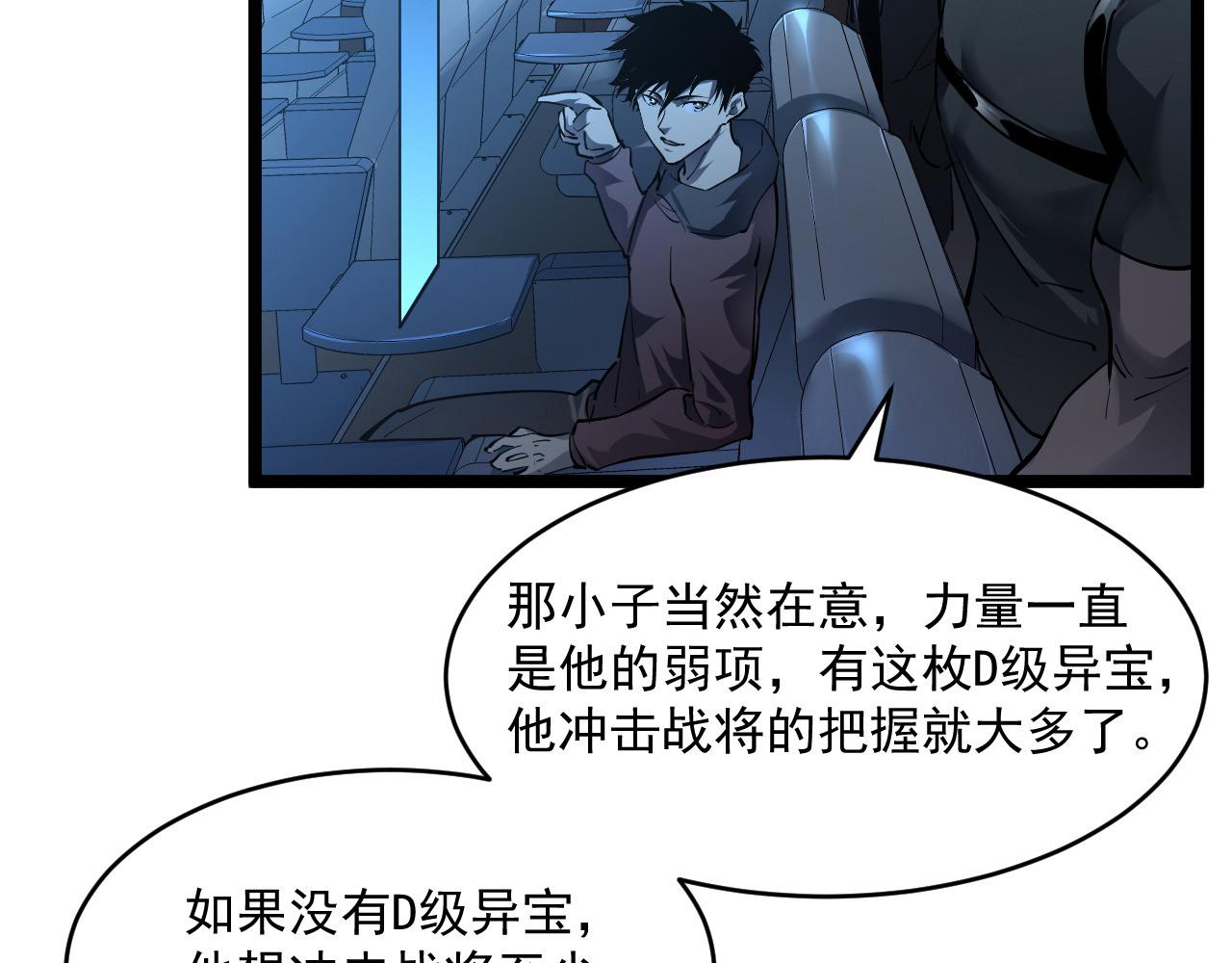 第050话 拍卖会上的交锋72