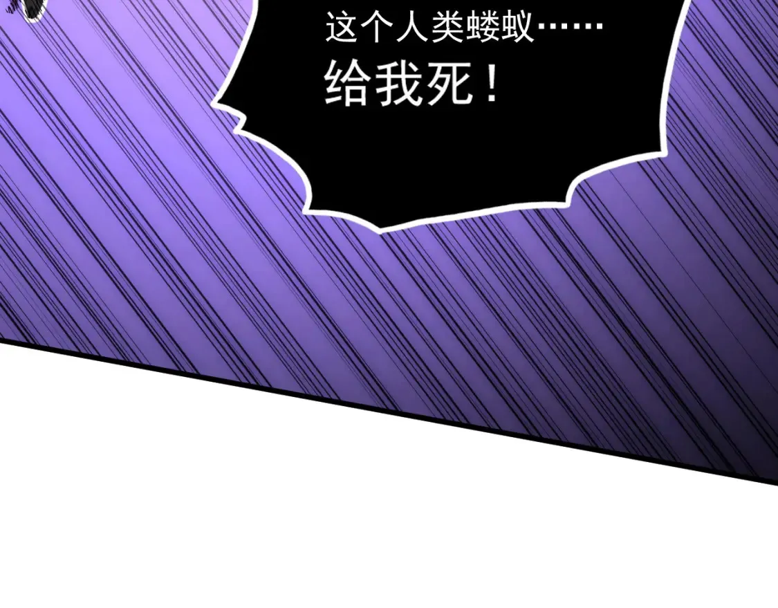 253 洞穿！战焰焚地斩！83