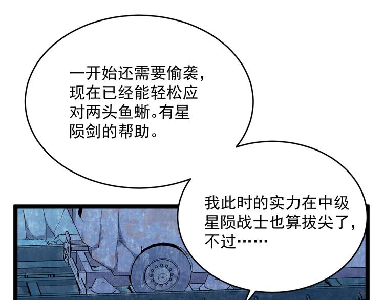 第009话 变异怪兽48