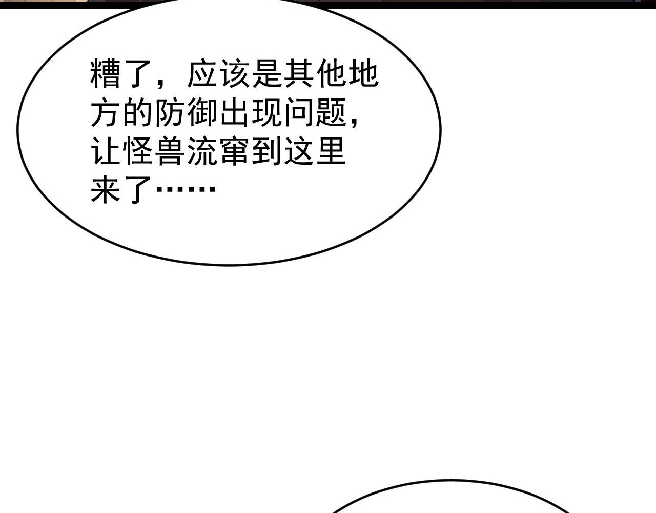 080 兽潮下的金宁44