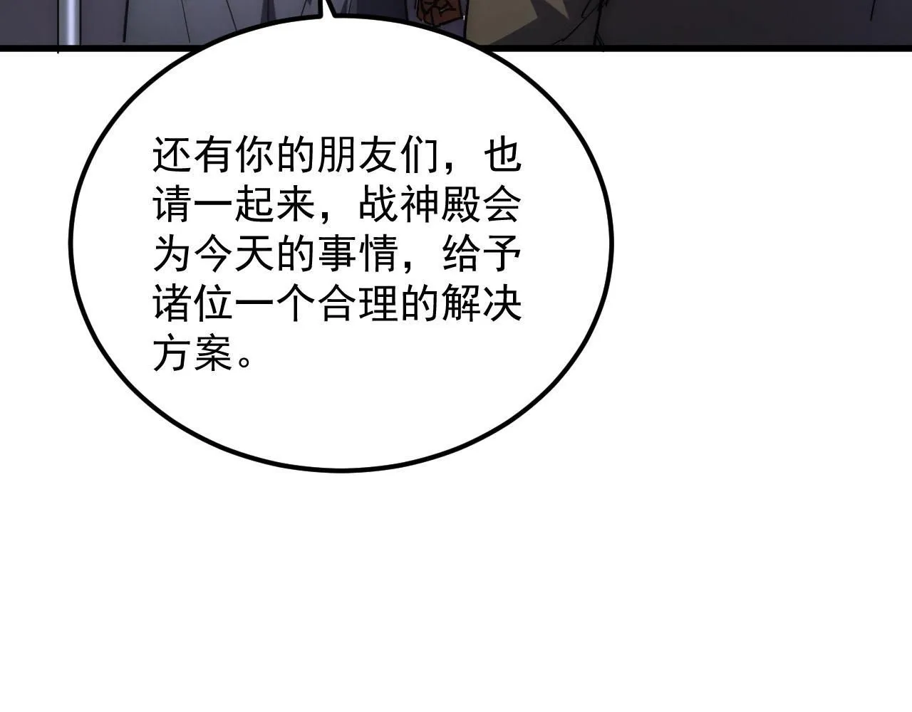 201 暴揍跳梁小丑90