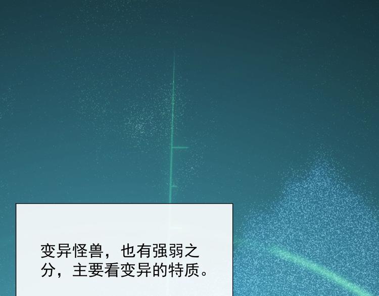 第011话 激战双头怪鳄71