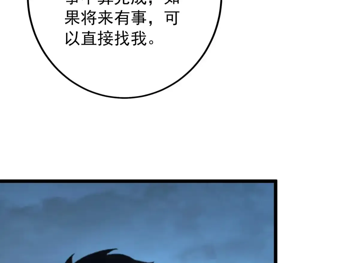 118 S级的鸿沟98
