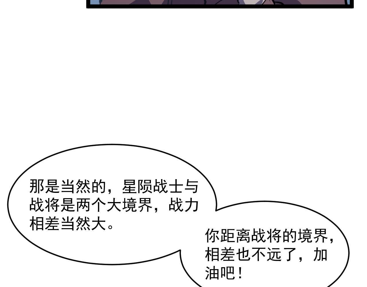 第052话 快抱我离开54