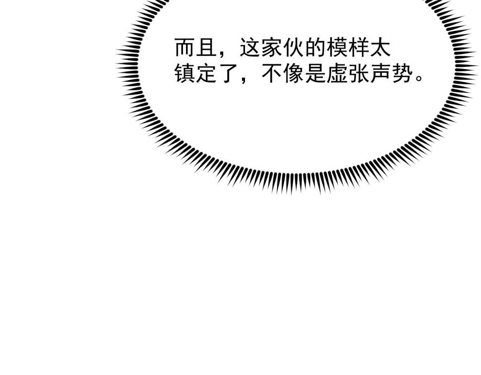 159 毒人木帆·毒蛛之狱44