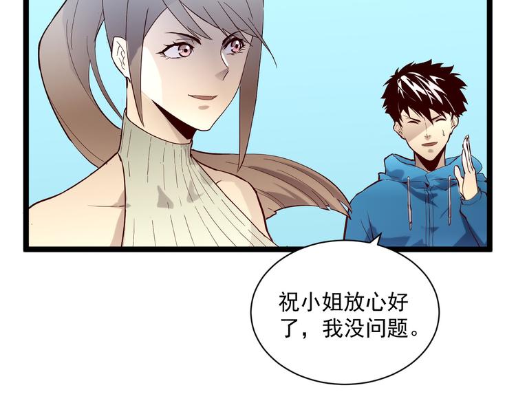 第017话 美女铸造师的震撼39