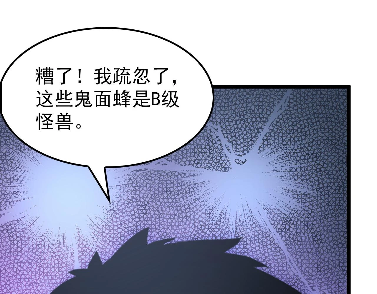 145 恐怖蜂王10