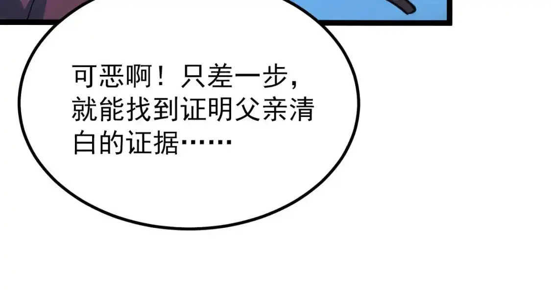 118 S级的鸿沟80