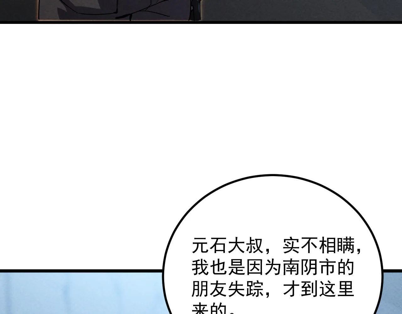 180 星陨之夜前的城市100