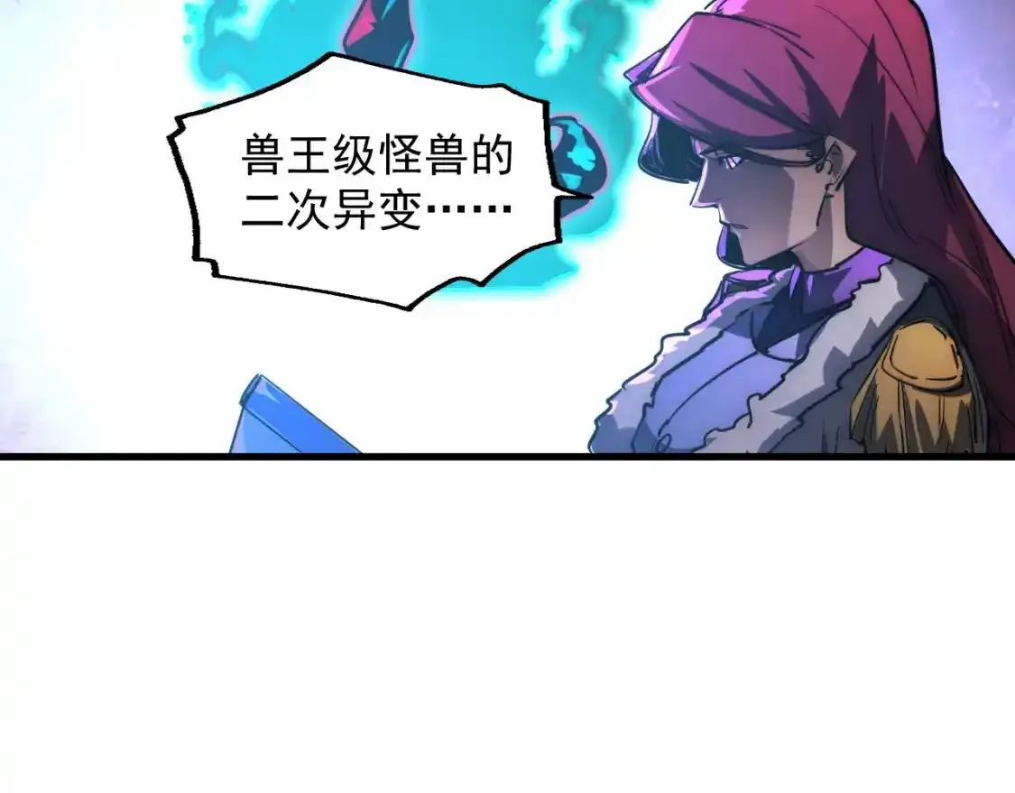 246 二次异变？！31