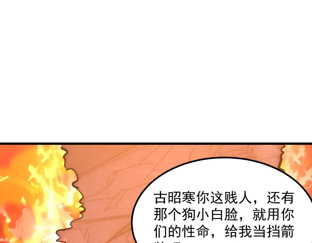 210 自食其果44
