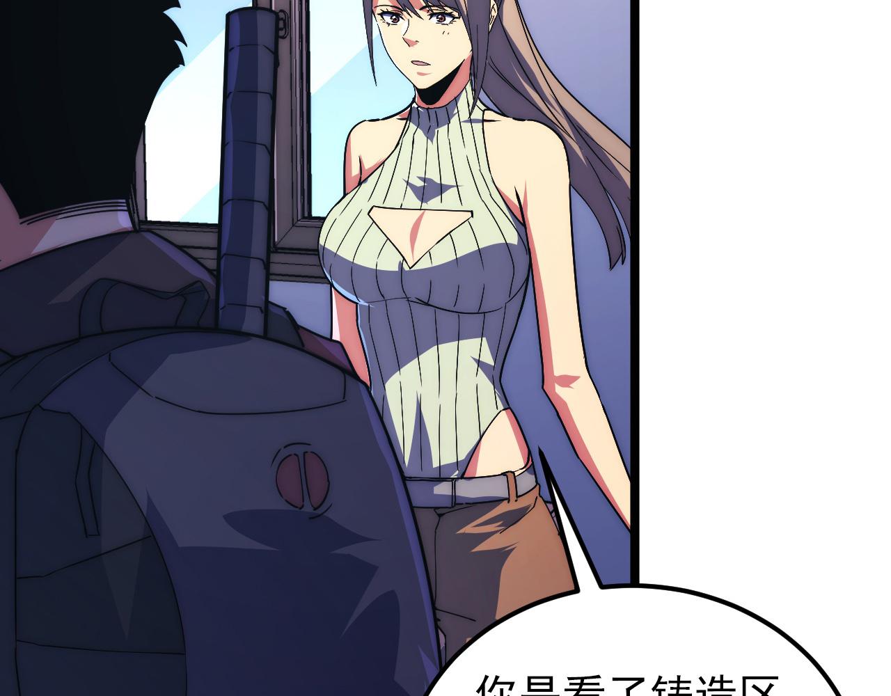120 再遇美女铸造师97