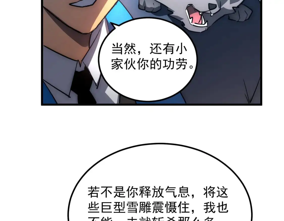 240 去往冰原56