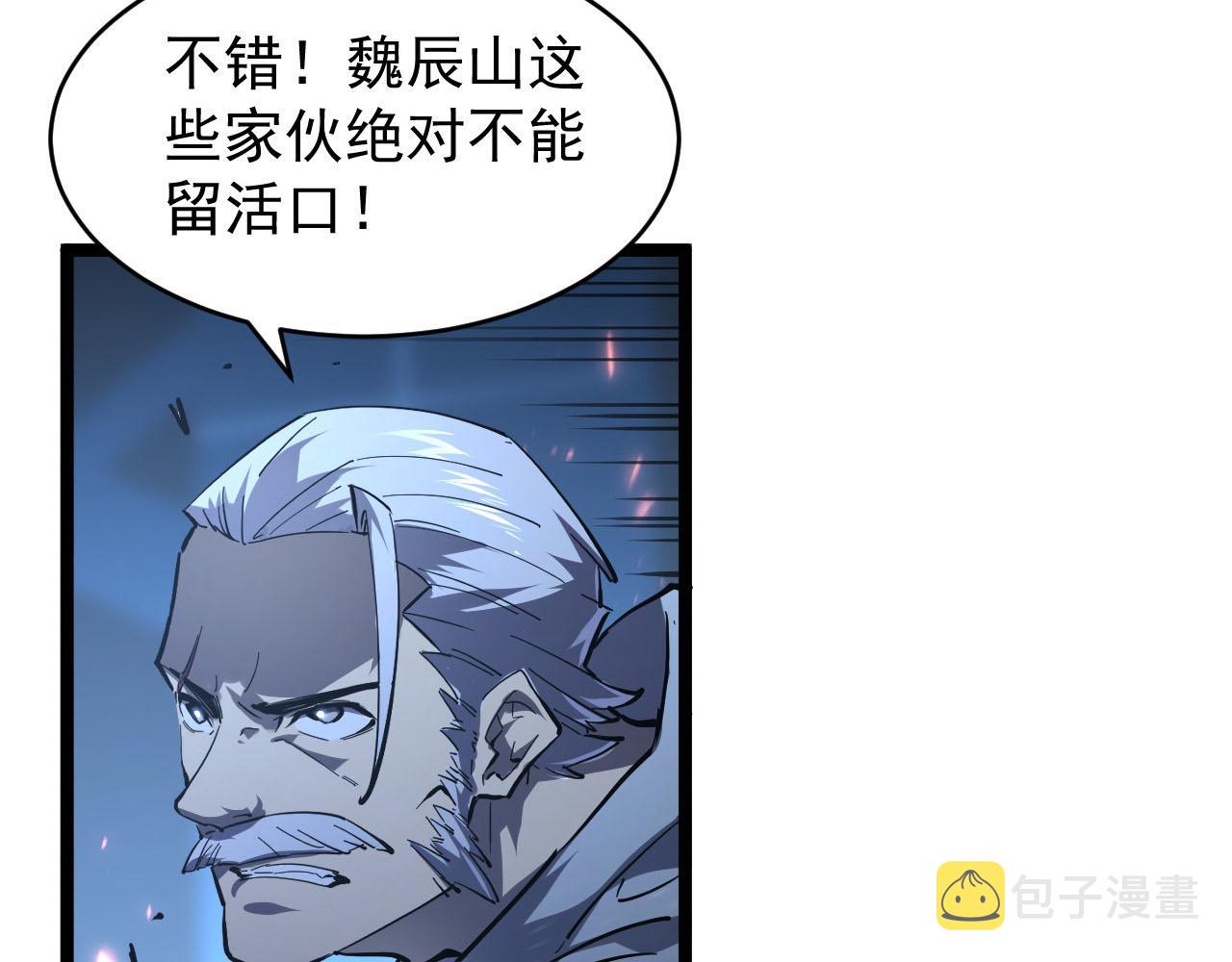 075 恐怖的狐雕首领25