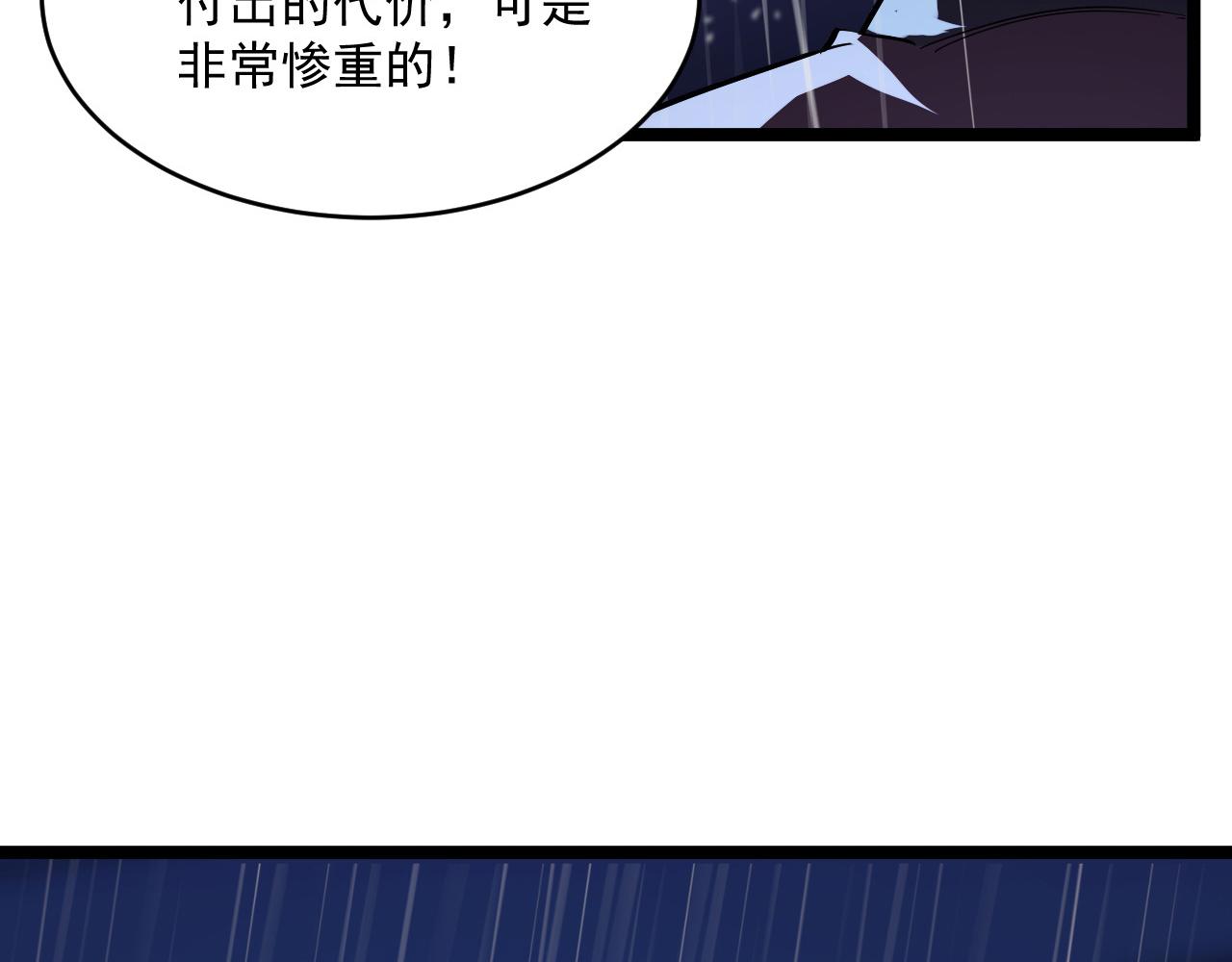 第054话 颠倒黑白·百亿悬赏59