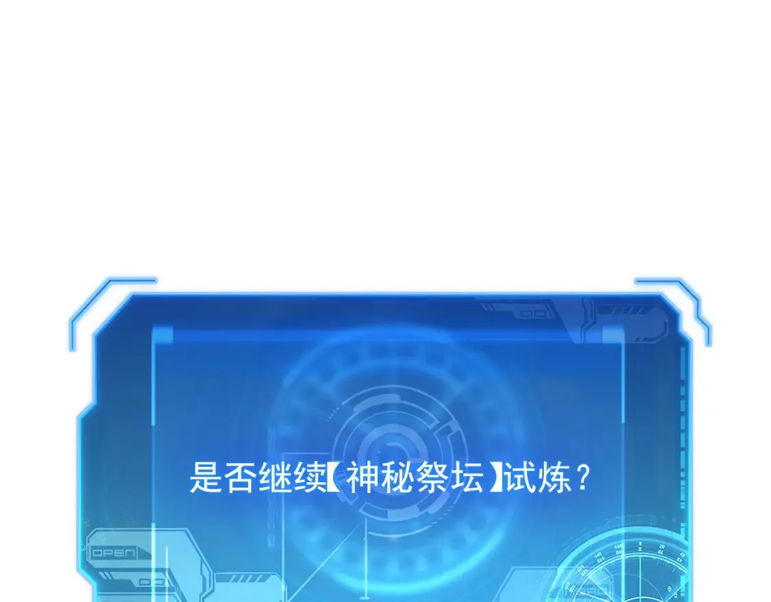 248 突破！中级战神！93