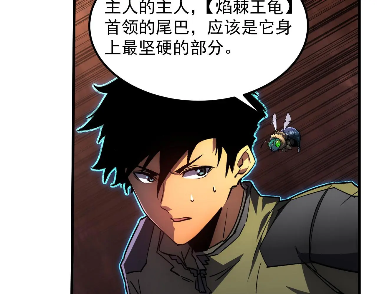 227 首领级怪兽的智慧64