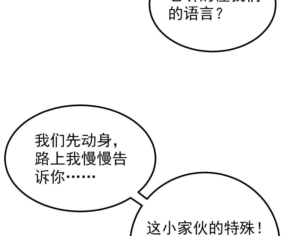106 突如其来的变故85