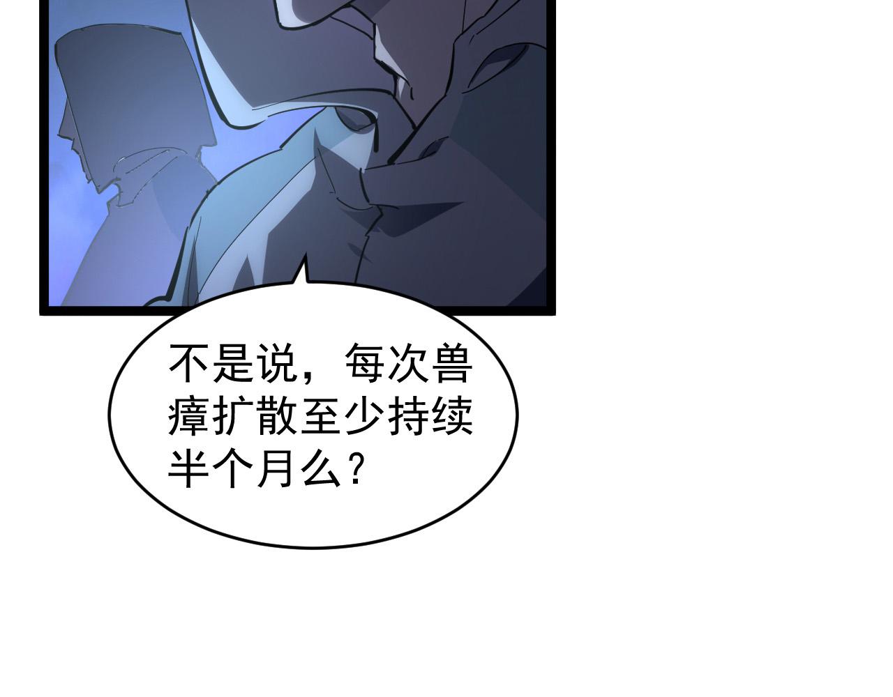093 变强的决心！91