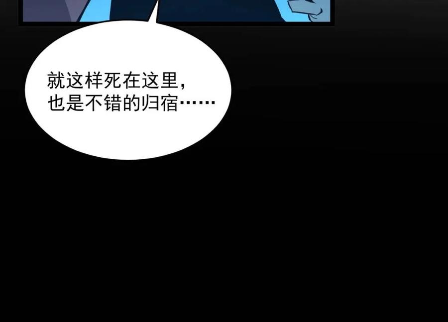 第047话 背叛者的忏悔52