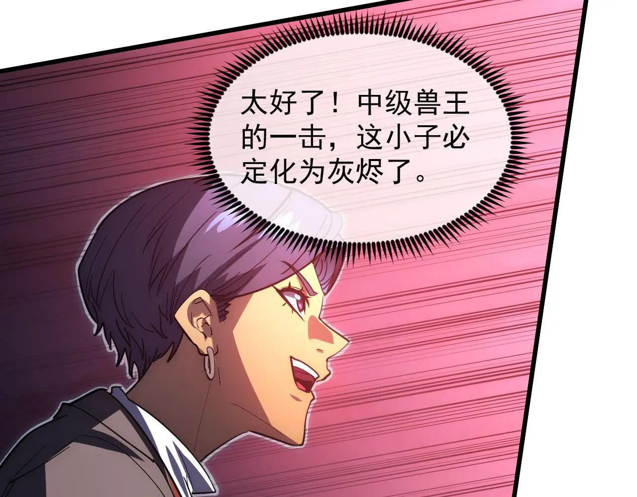 233 让众人震撼的左凡！107