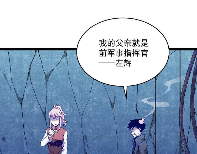 第009话 变异怪兽117