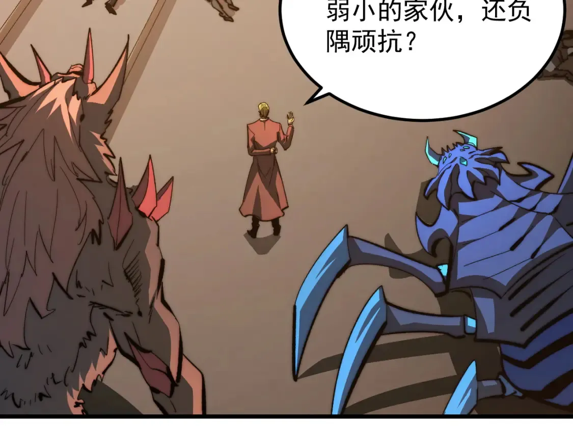 279 惊退主宰级雷兽！78