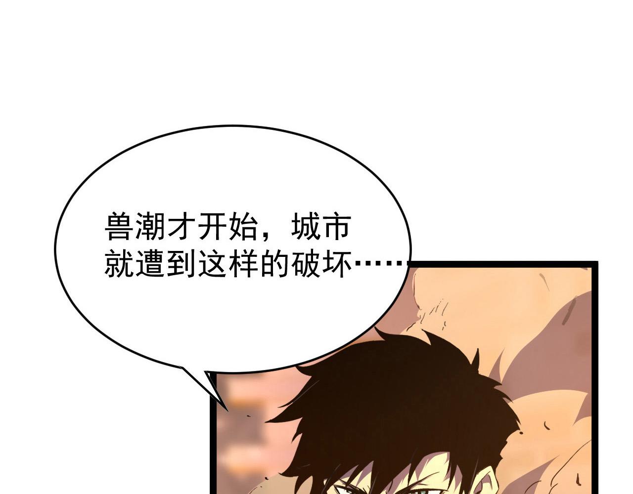 080 兽潮下的金宁88