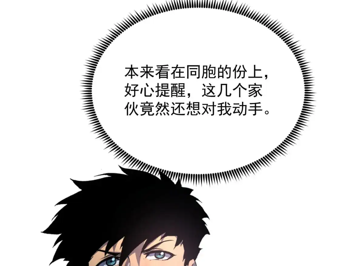 241 诡异·自爆的怪兽群!112