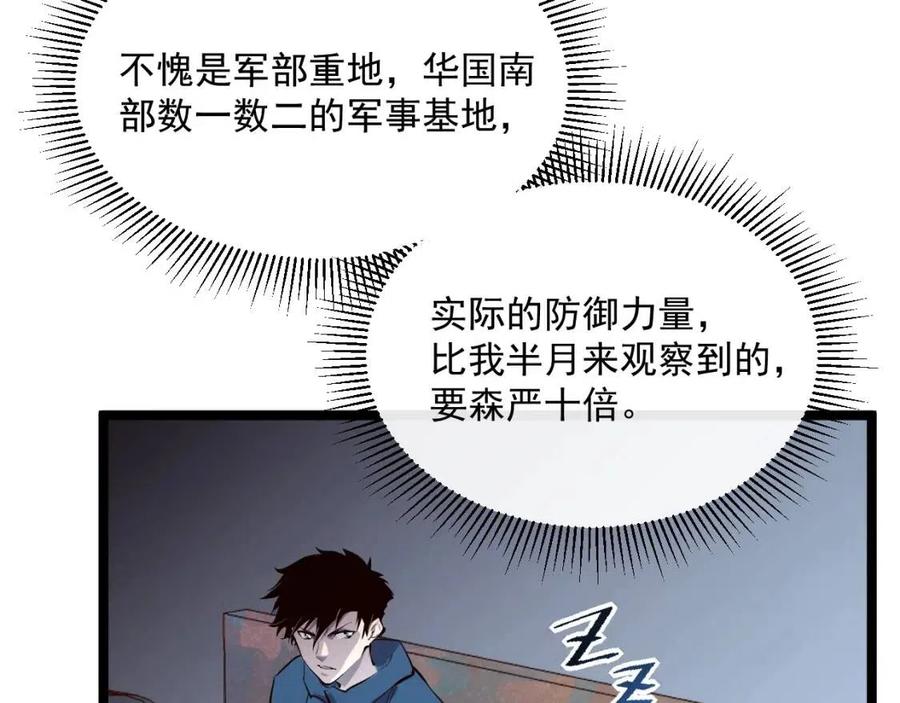 第033话 丰厚奖励·异宝！10