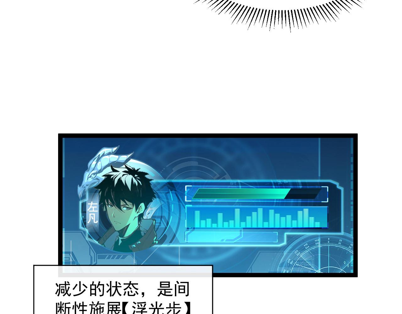 第67话 危局·昔日仇敌32
