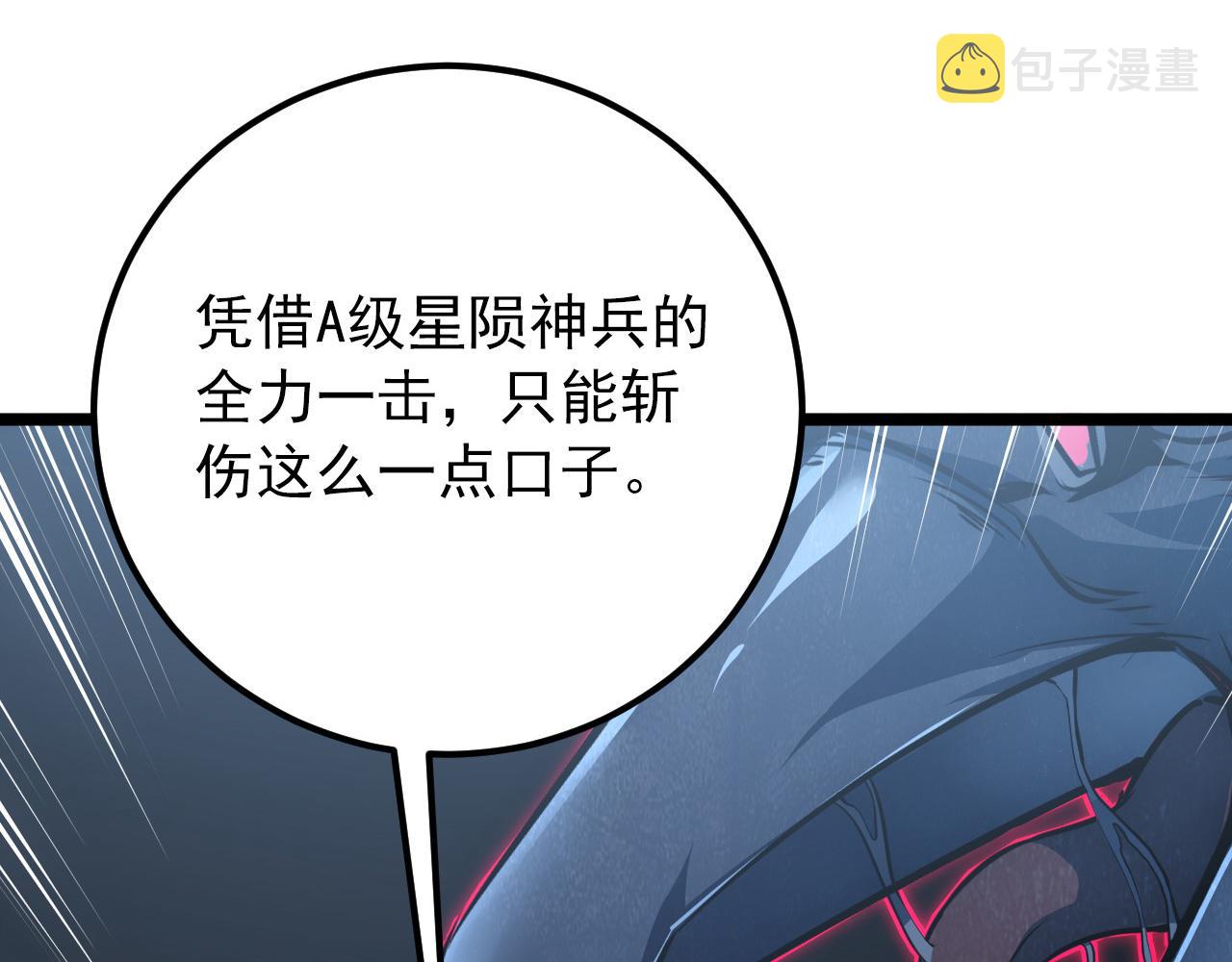 131 首领巢穴的激战138