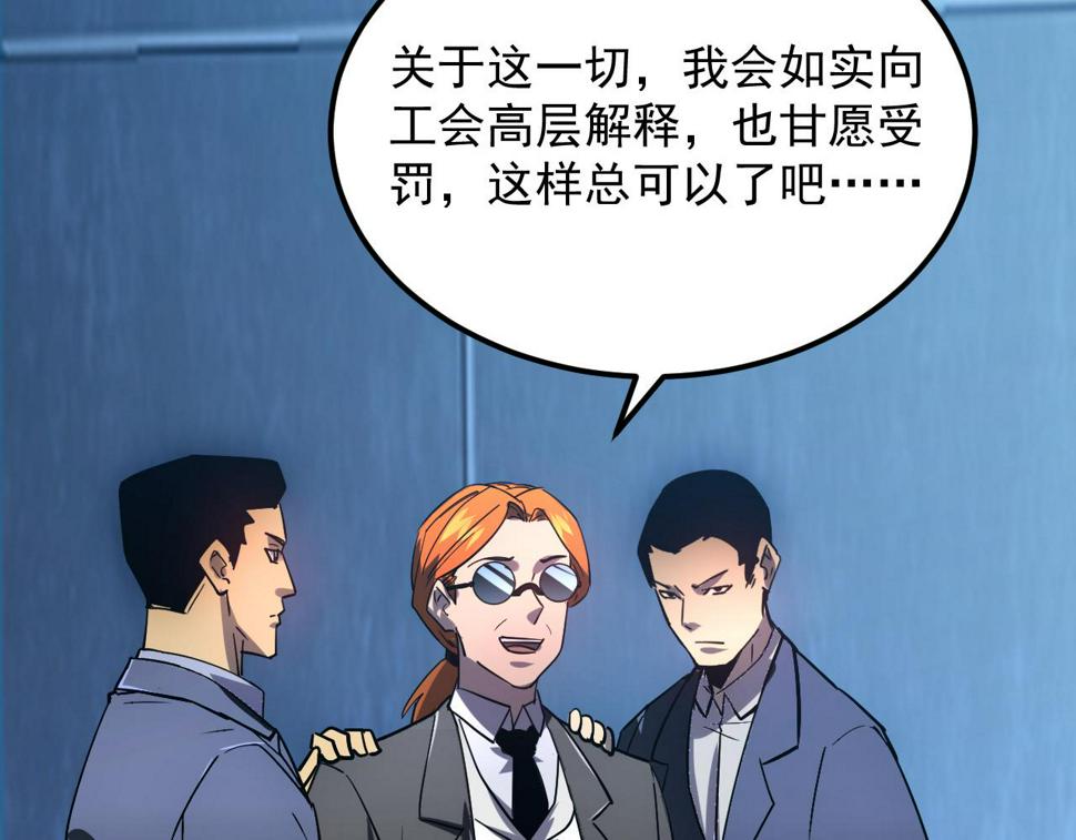 162 最年轻的兽境试练第一88