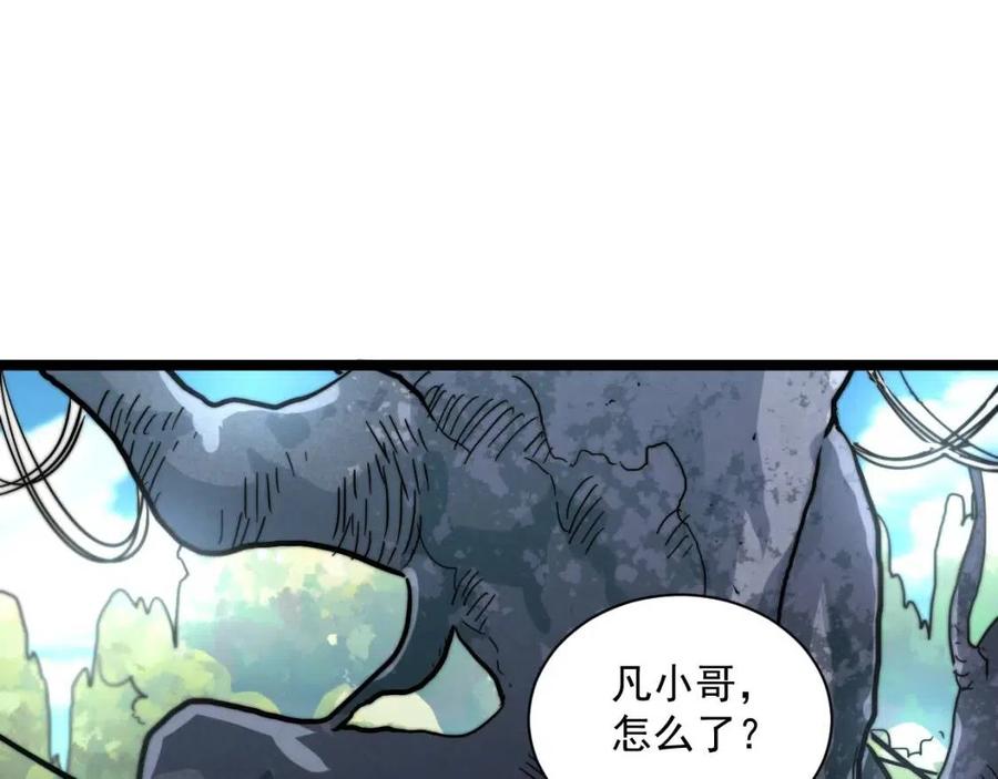 第025话 异宝秘闻7