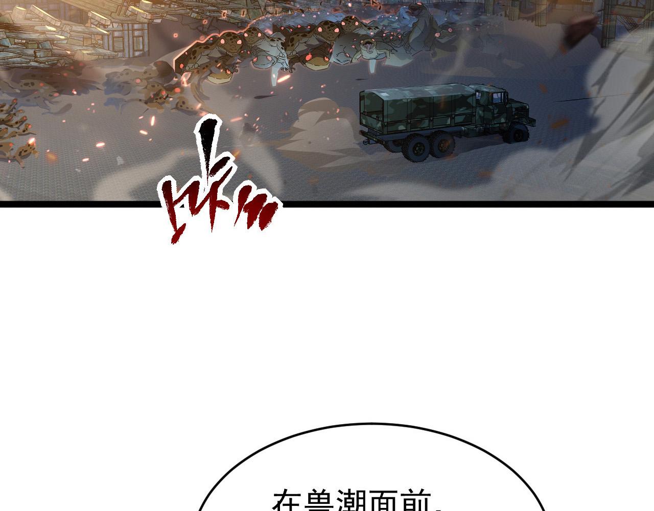 080 兽潮下的金宁16