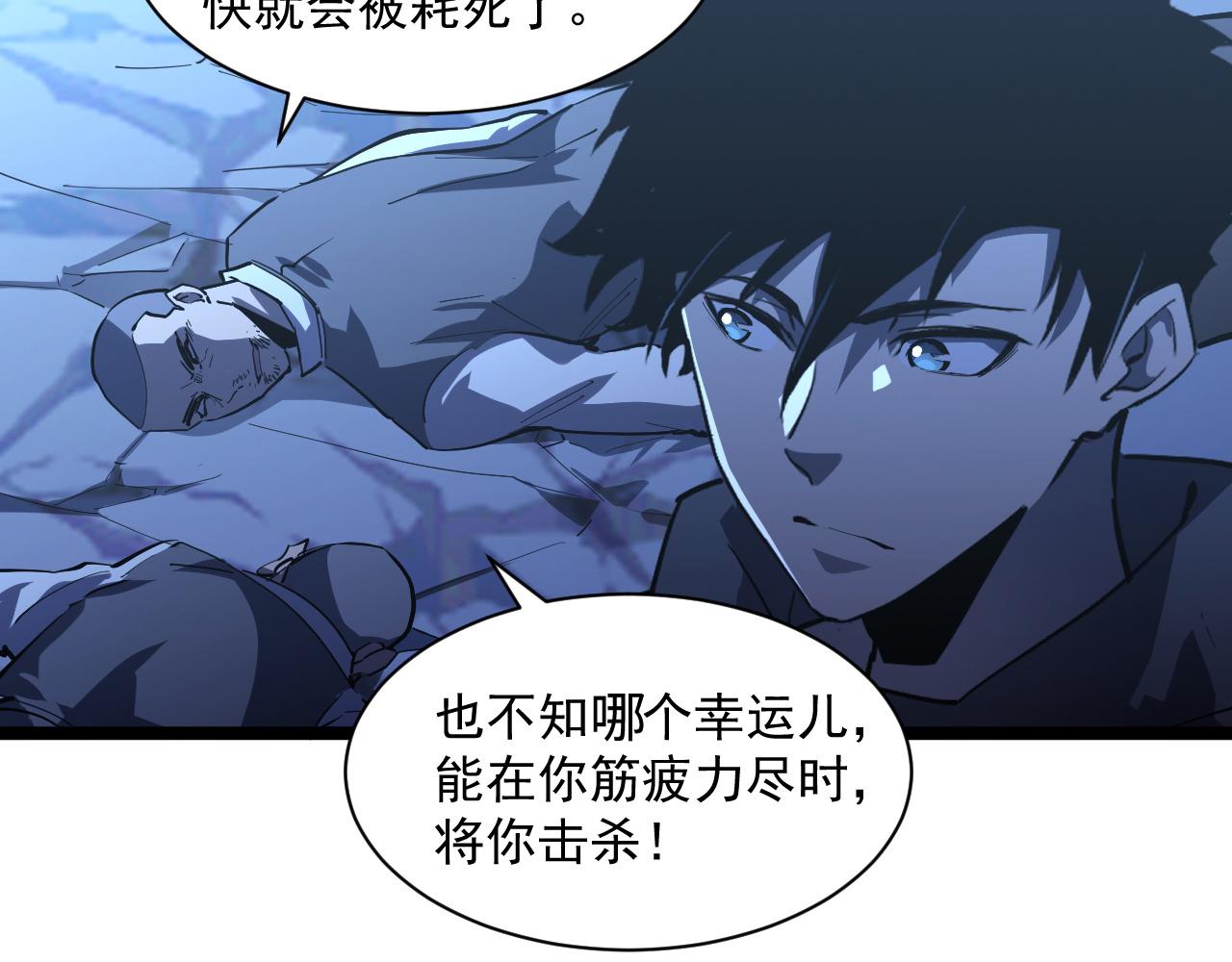 第057话 幕后黑手89