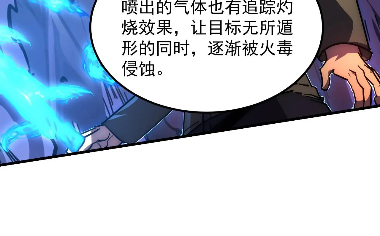 227 首领级怪兽的智慧25