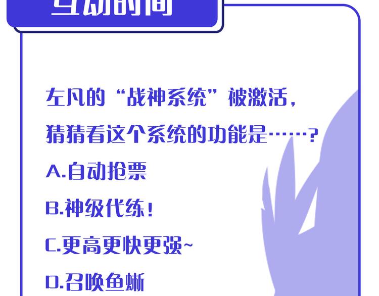 第006话 绝境·觉醒171