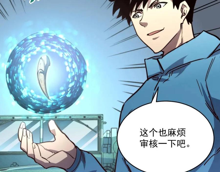 第031话 小了，你们格局小了99
