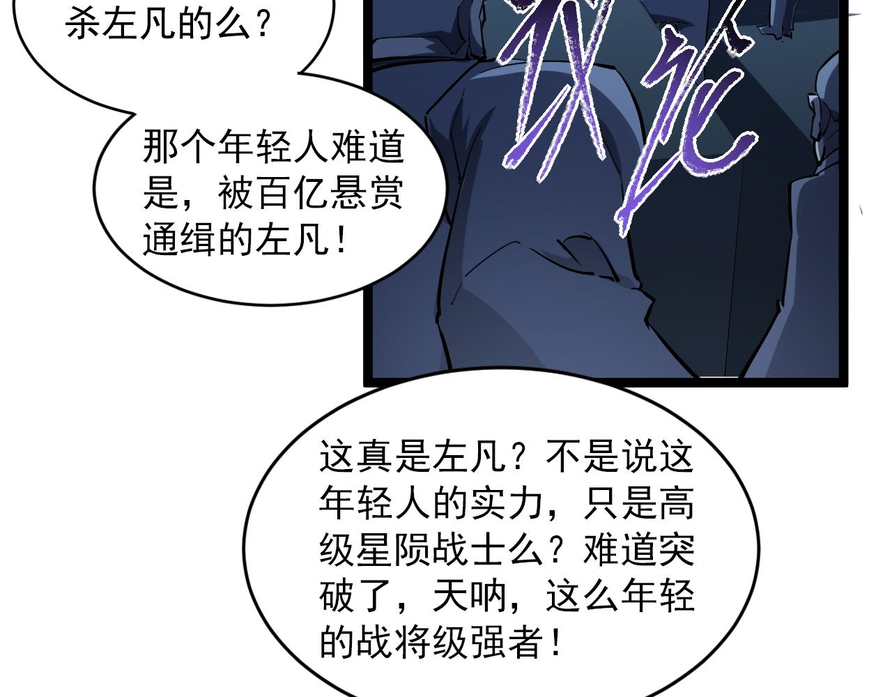 第062话 暴揍仇敌40