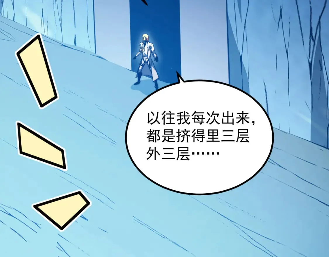 261 冰神修炼室！81
